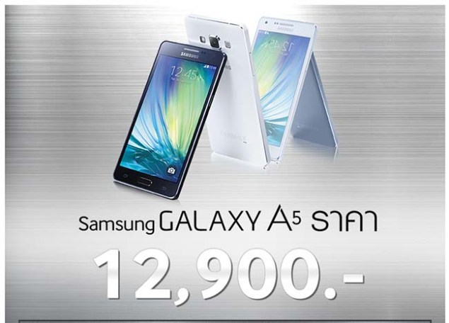 Galaxy-A5-Price